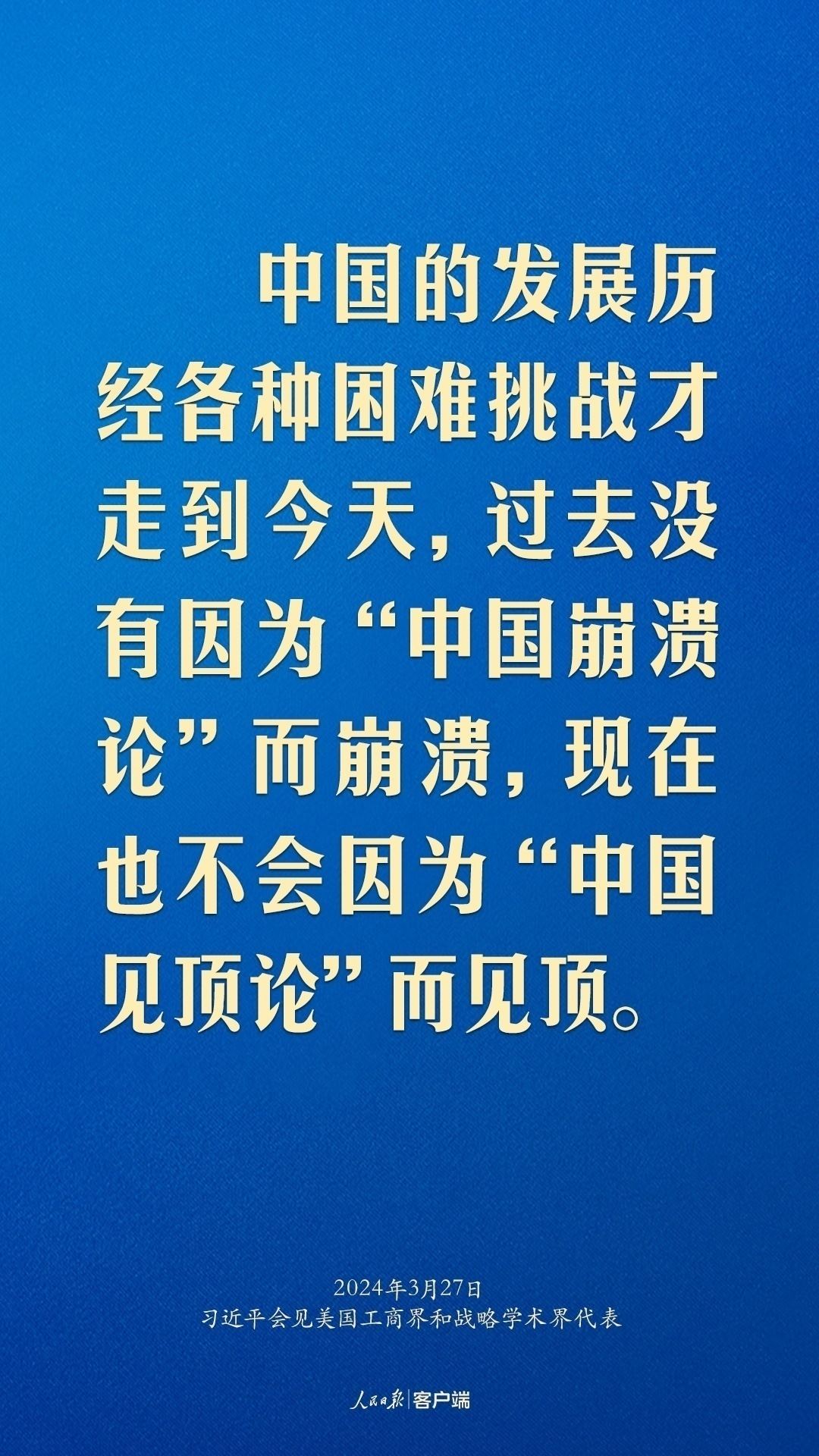 习近平：中美关系回不到过去，但能够有一个更好的未来