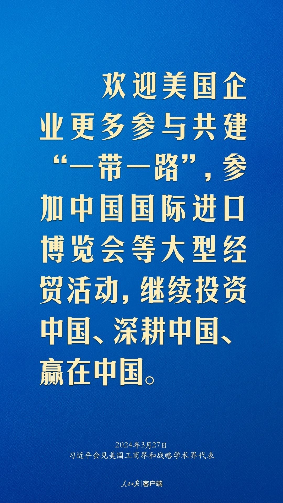 习近平：中美关系回不到过去，但能够有一个更好的未来