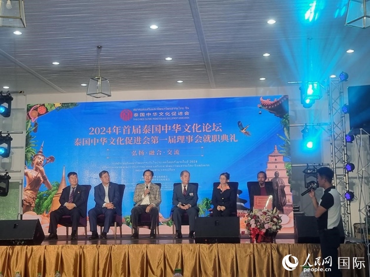 首届泰国中华文化论坛现场。曙光摄