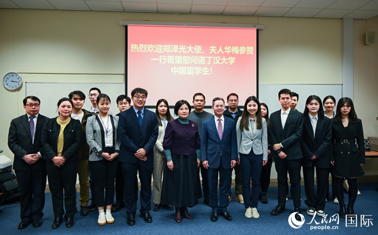 座谈会现场，郑泽光大使看望慰问中国留学生代表。人民网 郭锦标摄