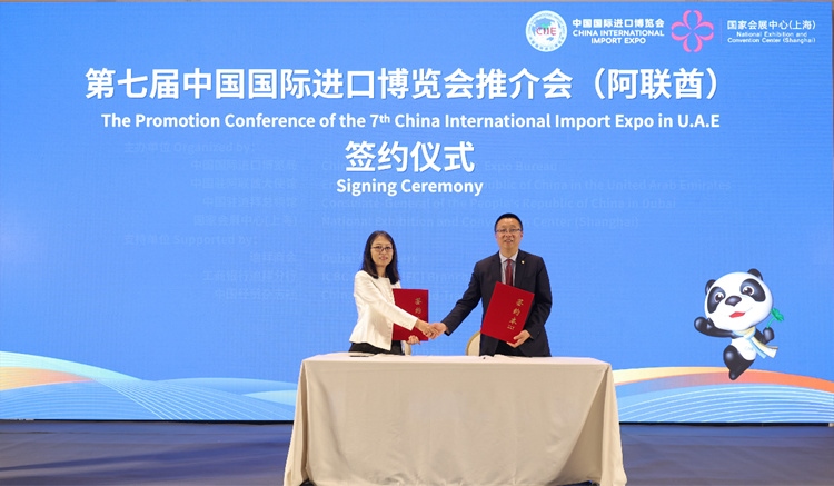 中国国际进口博览局与阿联酋中国商会签署合作备忘录。中国国际进口博览局供图
