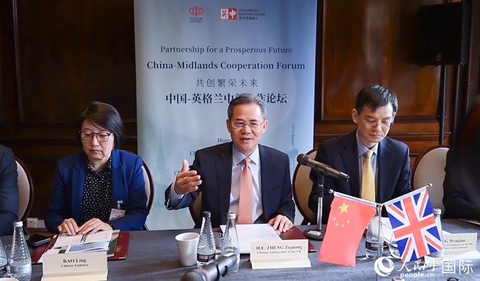 中国驻英国大使郑泽光出席论坛并发表主旨演讲。人民网 郭锦标摄
