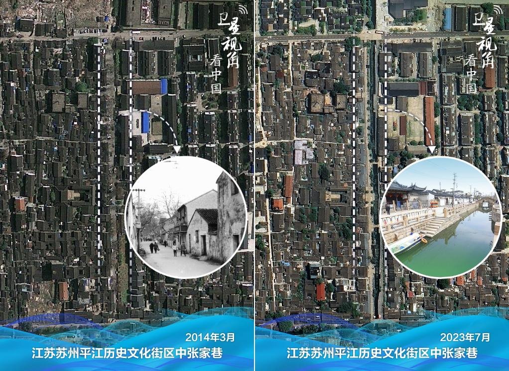 平江历史文化街区中张家巷，曾经因被填埋“消失”了半个世纪之久的河道通水“重生”。（实景旧图为历史资料画面，由苏州市地方志办公室提供）