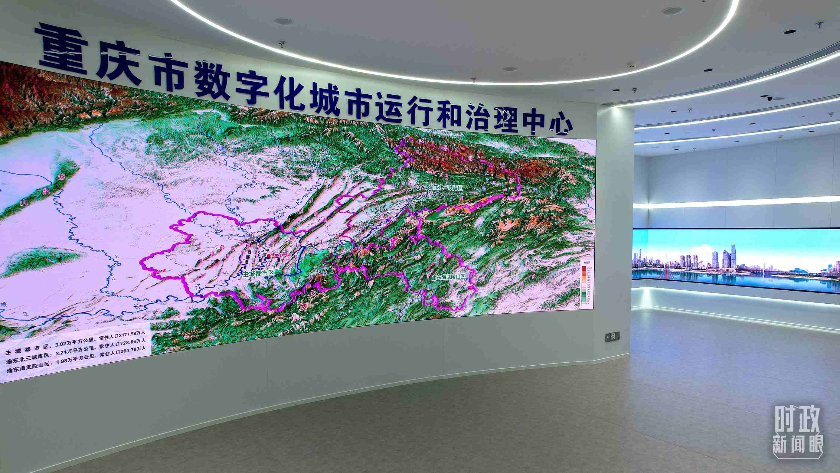 △重庆市数字化城市运行和治理中心。（总台央视记者范凯拍摄）