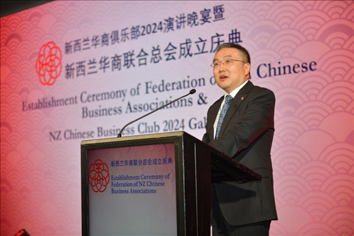 中国驻新西兰大使王小龙。主办方供图