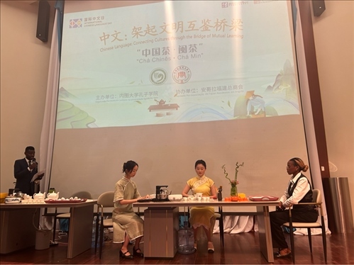 嘉宾现场体验中国茶。