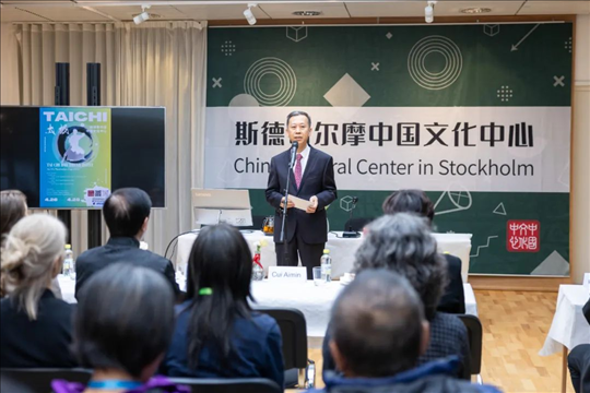中国驻瑞典大使崔爱民在开班仪式上致辞。中国驻瑞典大使馆供图