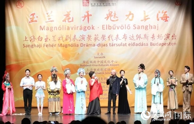 “玉兰花开·魅力上海”走进布达佩斯。叶辰亮摄