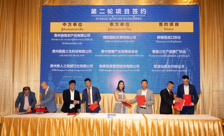 签约现场。泰国中华总商会供图