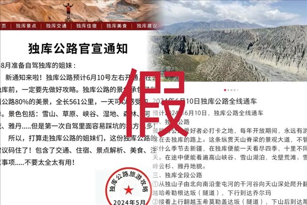 网传信息不实。