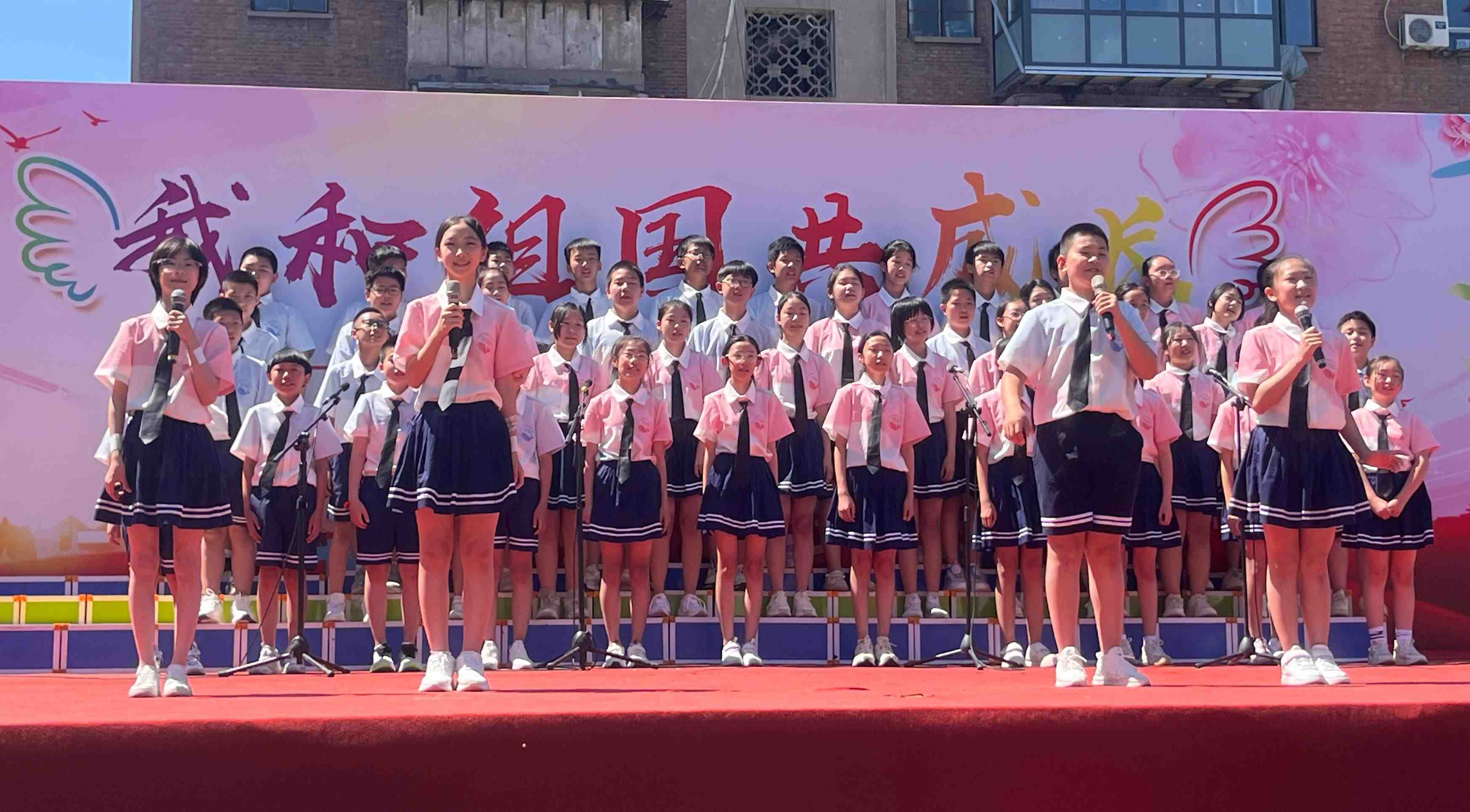2024年5月31日，河北石家庄槐北路小学举办“我和祖国共成长”歌唱表演活动。