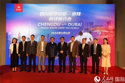 与会嘉宾合影留念。人民网记者张志文摄