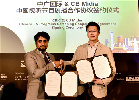 中广国际与巴西康桥博智文化传媒公司网络平台“CB Midia”签署合作协议。中广国际公司供图
