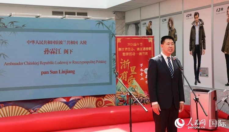 中国驻波兰大使孙霖江发表致辞。人民网记者 李增伟摄