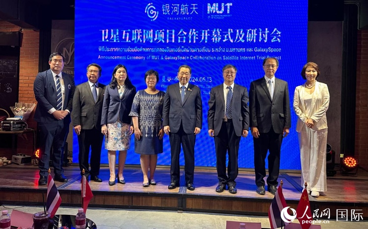 研讨会现场。左五为泰国正大集团资深董事长谢国民。人民网记者 简承渊摄