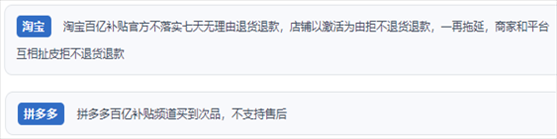 “人民投诉”用户投诉购买“618”平台“百亿补贴”的商品质量、售后服务差。（“人民投诉”平台截图）