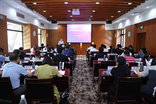 会议现场。学校供图