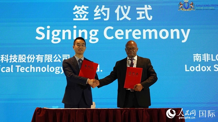 北京唯迈医疗科技股份有限公司和南非医学工程集团签署合作备忘录。人民网 刘畅摄