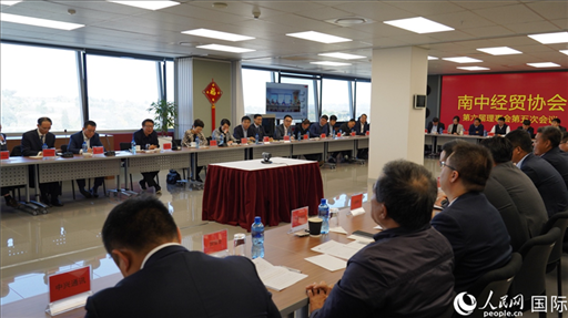 协会召开第六届理事会第五次会议。人民网 刘畅摄