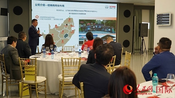 北汽南非营销副总经理胡源进行业务推介。人民网 刘畅摄