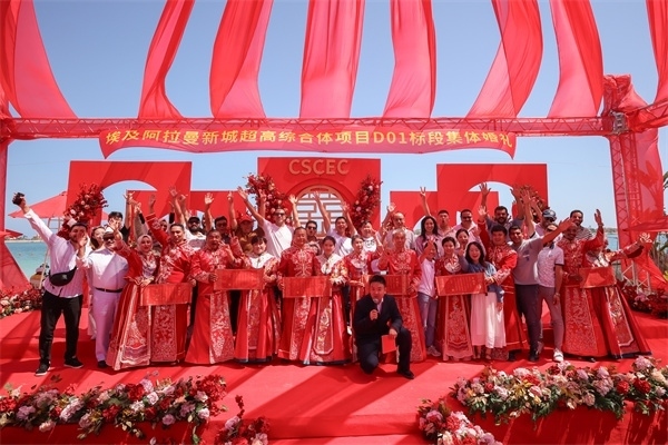 图为中埃员工“七夕”集体婚礼活动现场。由中国建筑供图。