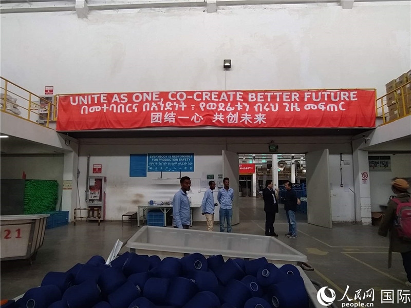 无锡金茂埃塞面料厂车间。人民网记者 黄培昭摄