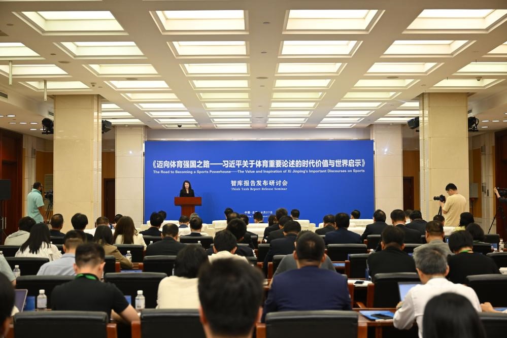 《迈向体育强国之路——习近平关于体育重要论述的时代价值与世界启示》智库报告发布研讨会现场（8月27日摄）。新华社记者 金良快 摄