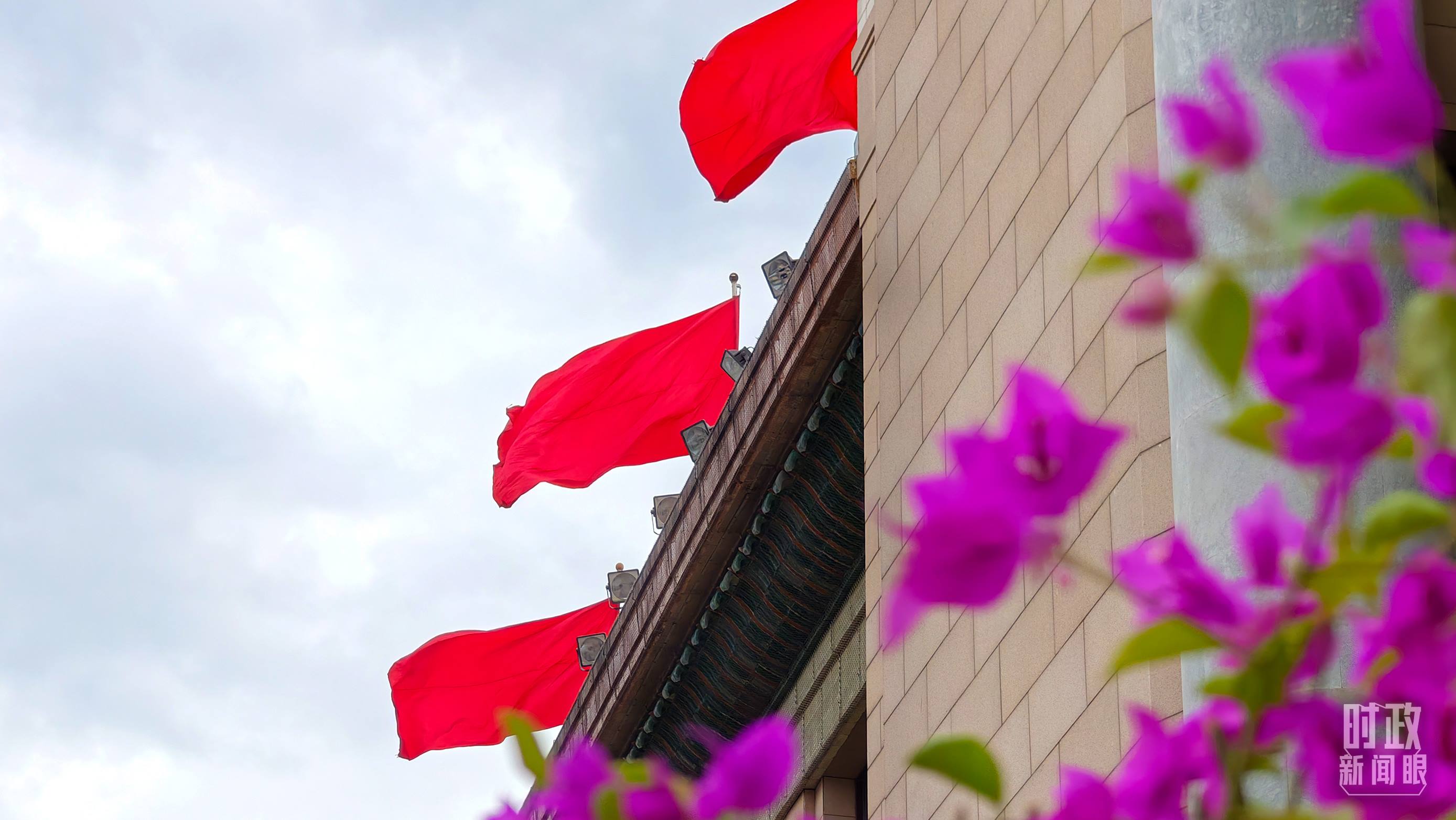  △北京人民大会堂外的鲜花与旗帜。（总台央视记者韩锐拍摄）