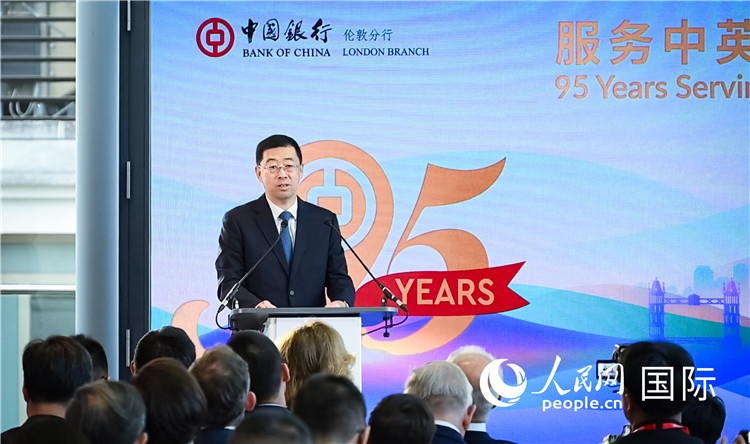 中国银行董事长葛海蛟致辞。人民网 郭锦标摄