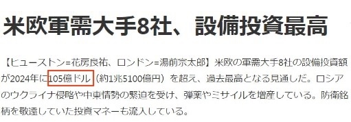 《日本经济新闻》报道截图