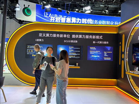 观众在AI和算力展区参观。人民网记者 王绍绍摄