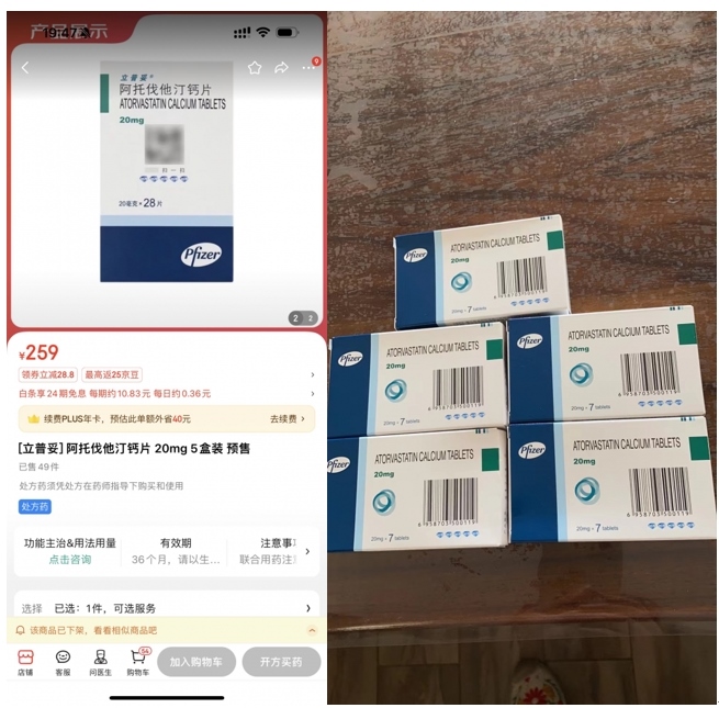 消费者通过“人民投诉”平台反映网购28片包装的药品，实际收货仅为7片包装。（图片来自“人民投诉”用户）
