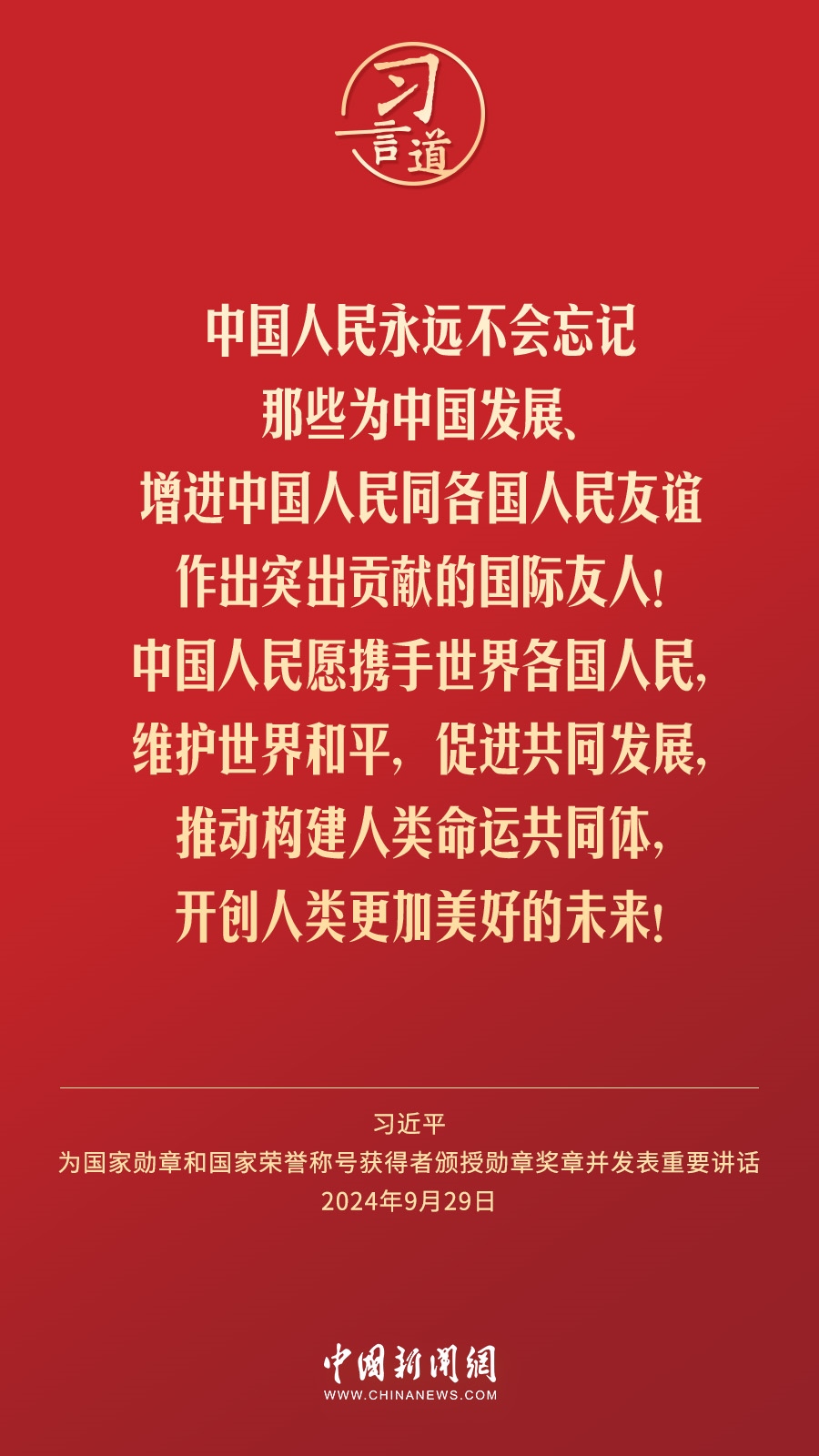 【清澈的爱】习言道｜伟大时代呼唤英雄、造就英雄