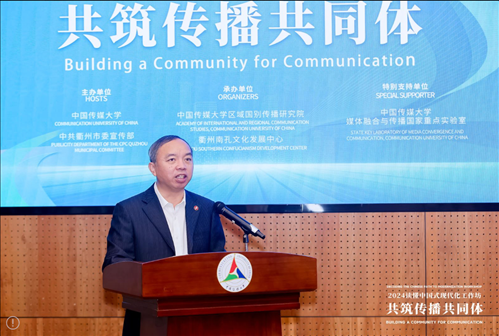 中国传媒大学供图