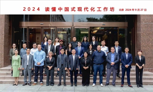 与会嘉宾合影。中国传媒大学供图