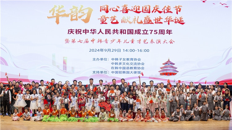 图为活动现场合影。中韩子女教育协会供图