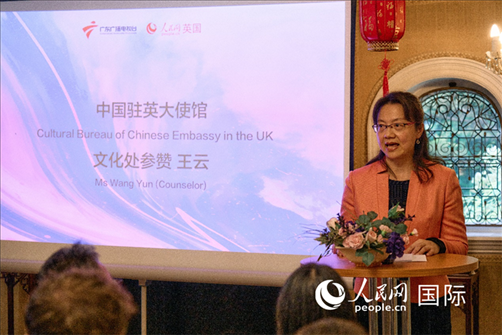 中国驻英大使馆文化参赞王云致辞 杨浩鹏摄