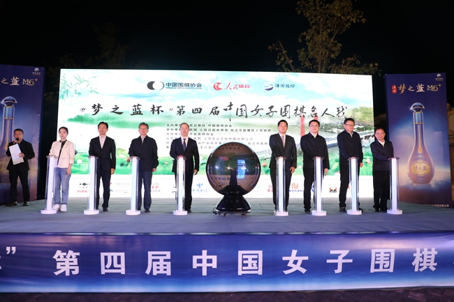 10月26日，“梦之蓝杯“第四届中国女子围棋名人战在江苏宿迁市宿豫区启动。人民网记者 李乃妍摄