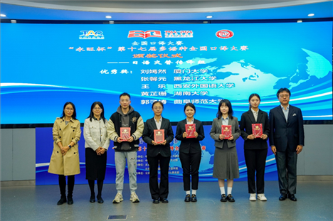 日语交传组优秀奖获得者与颁奖嘉宾合影（主办方提供）