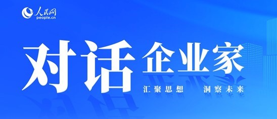 >>点击进入访谈专页<<