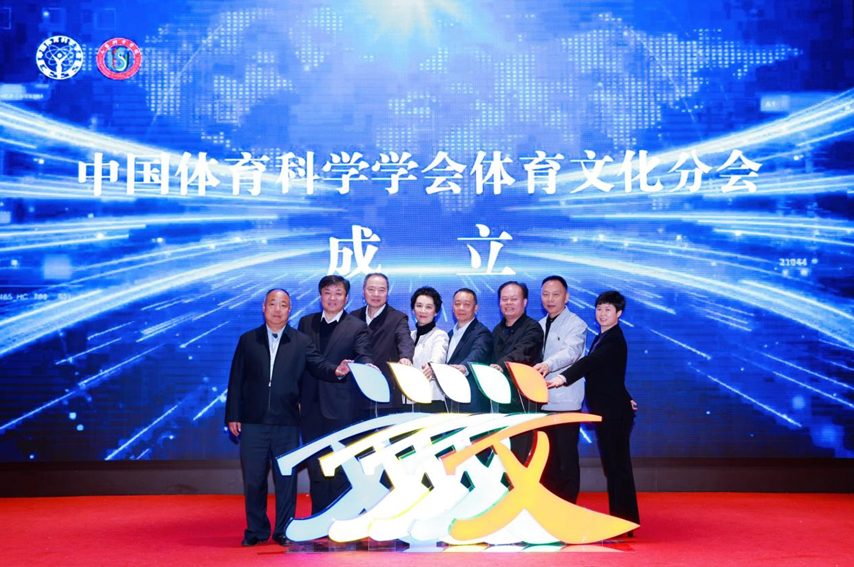 与会嘉宾共同点亮体育文化之“光”，为中国体育科学学会体育文化分会揭幕。主办方供图