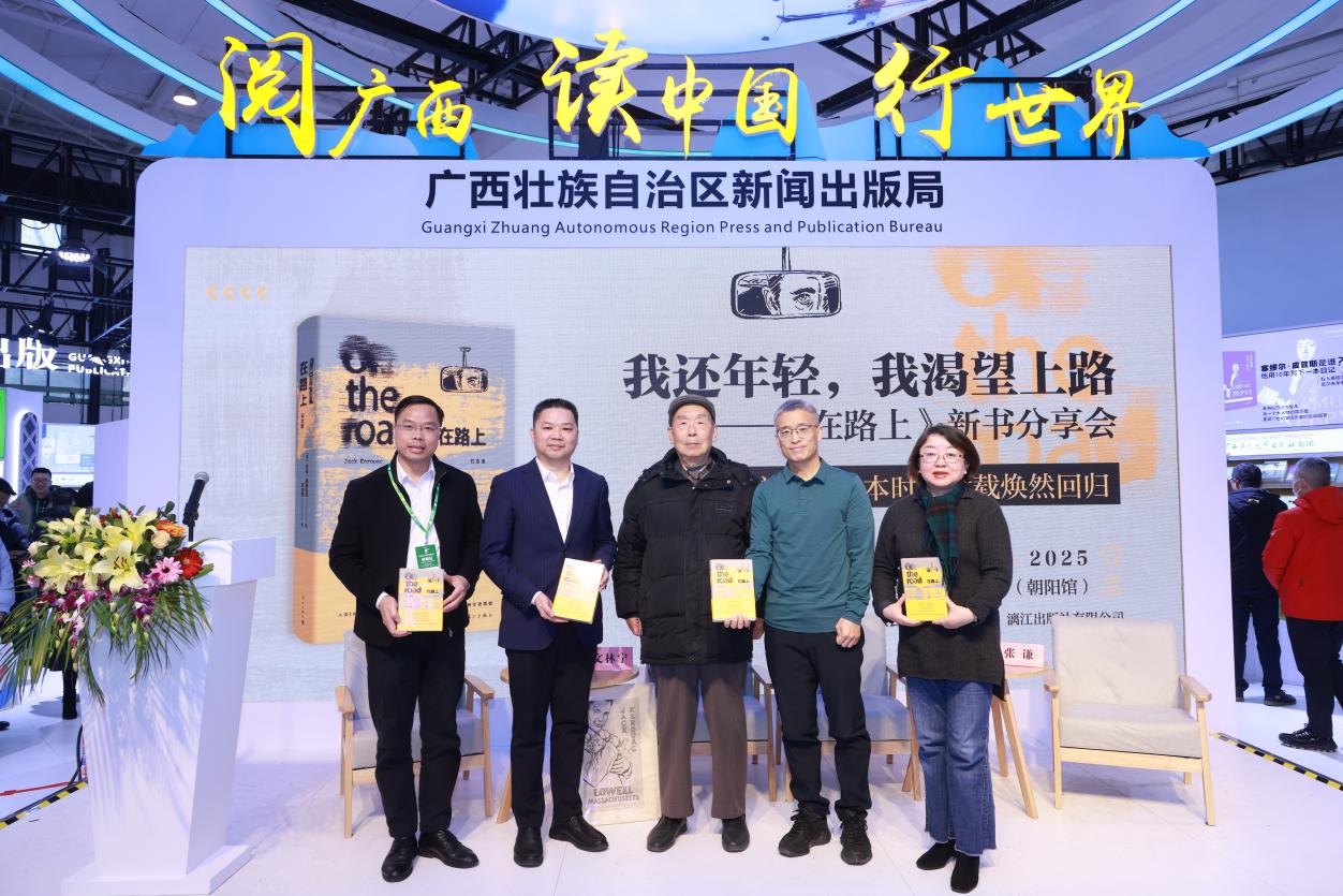 新书发布会现场。主办方供图