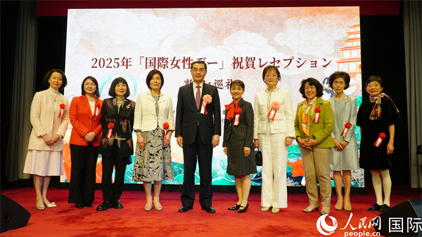 中国驻日本大使吴江浩（左五）与各界女性代表合影。人民网 蒋晓辰摄