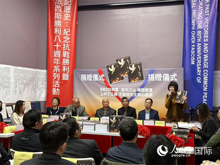 “抗战胜利暨反法西斯战争80周年系列活动”首发活动“为了和平—记在世界反法西斯战争中赴难捐躯的中国将军们”现场。人民网记者 邓圩摄