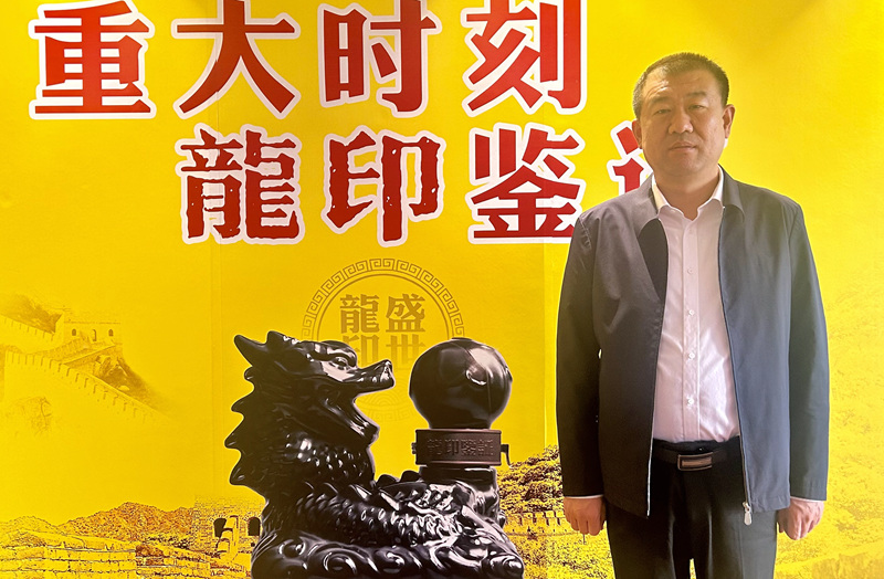 河北板城酒业党委书记总经理张春生。受访方供图