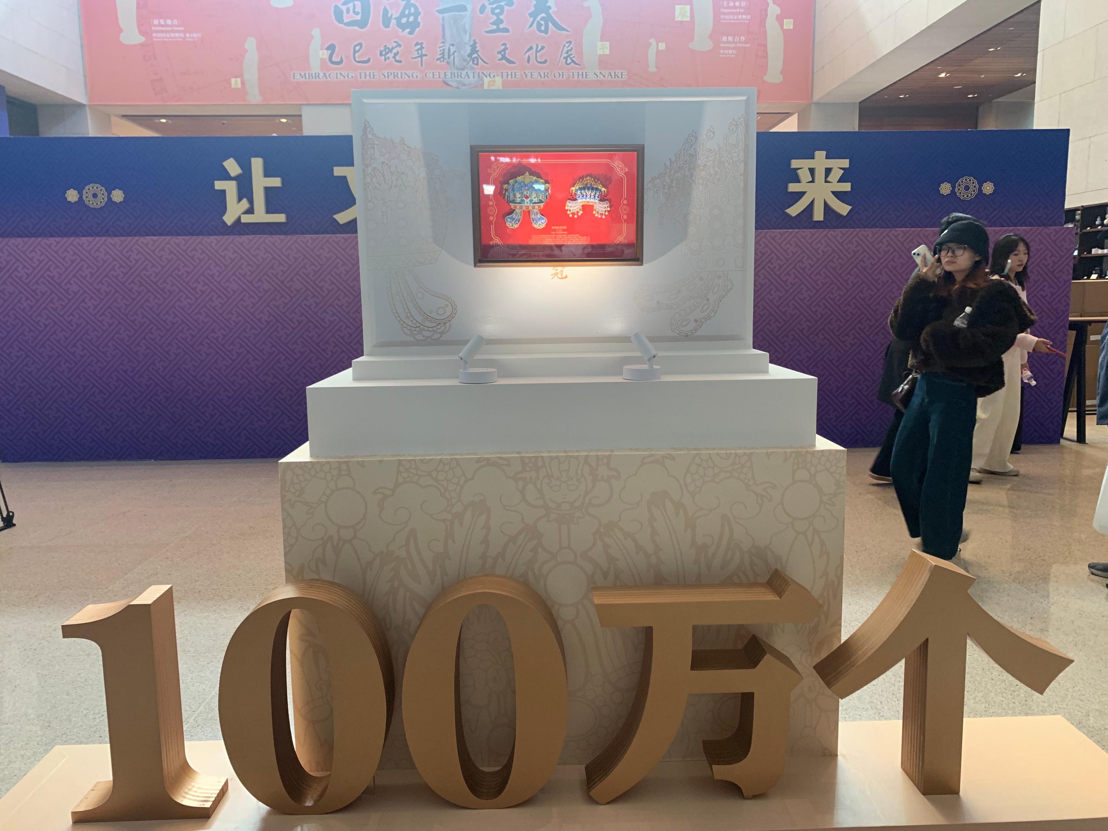 3月25日中午，中国国家博物馆“凤冠”冰箱贴销售量达100万个。人民网记者 刘颖颖摄