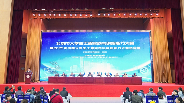 北京市大学生工程实践与创新能力大赛北建大赛区现场。校方供图