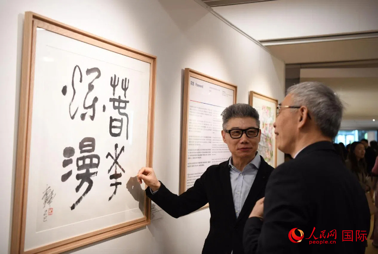 联合国中文日庆祝活动现场。人民网记者 于超凡摄