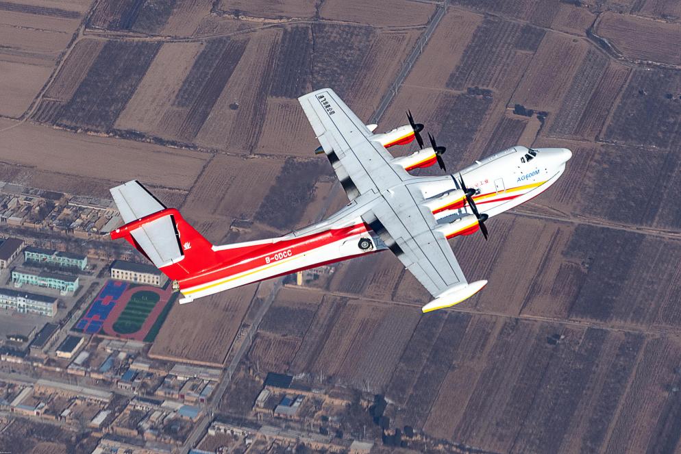 AG600飞机在陕西蒲城开展负过载科目试飞(2024年10月摄)。新华社发(中国航空工业集团供图)