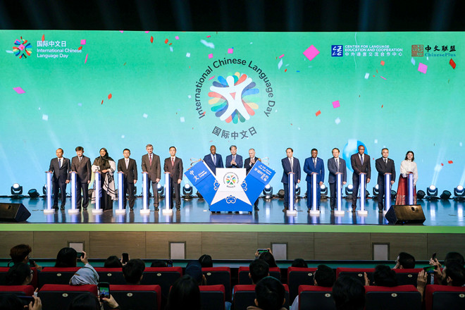 中外嘉宾共同启动2025“国际中文日”。中外语言交流合作中心供图
